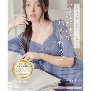 【本日23:59まで20%OFF】パジャマ レ...の詳細画像1