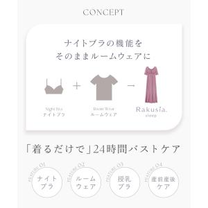 パジャマ レディース ルームウェア ナイトブラ...の詳細画像2