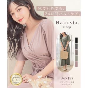 パジャマ レディース ルームウェア ナイトブラ...の詳細画像1