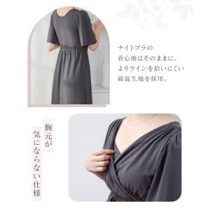 パジャマ レディース ルームウェア ナイトブラ...の詳細画像4