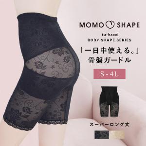 骨盤矯正 ハイウエスト 超ロングガードル 補正下着 レディース 産後 ヒップアップ  ≪スーパーロング≫