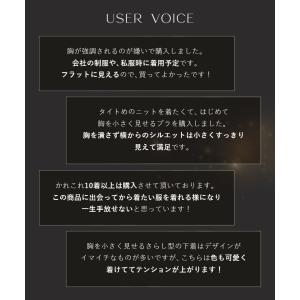 【8/23 23:59まで20%OFF】胸を小...の詳細画像5