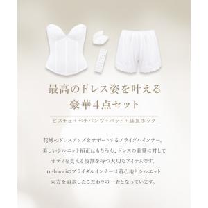 ブライダルインナー ウェディング インナー 4...の詳細画像3