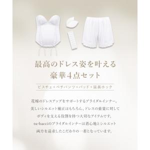 マタニティ ブライダルインナー ウェディング ...の詳細画像3