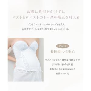 マタニティ ブライダルインナー ウェディング ...の詳細画像5