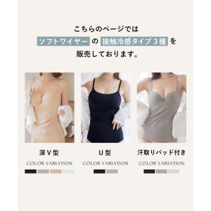 ブラトップ 接触 冷感 カップ付き キャミソー...の詳細画像2