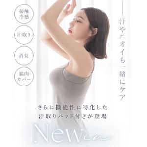 ブラトップ 接触 冷感 カップ付き キャミソー...の詳細画像4