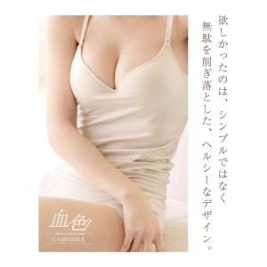 ブラトップ 血色シリーズ 透けない インナー ...の詳細画像2