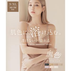 ペチコート 血色シリーズ 透けない インナー ...の詳細画像1