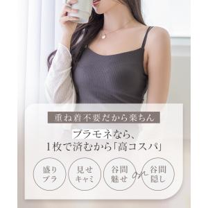 ブラトップ ノンワイヤー ブラキャミ カップ付...の詳細画像5