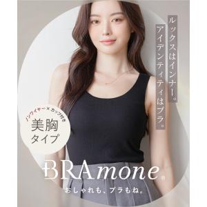 ブラトップ ノンワイヤー タンクトップ U型 ...の詳細画像1