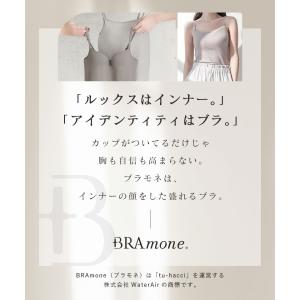 ブラトップ ノンワイヤー キャミソール 胸元カ...の詳細画像4