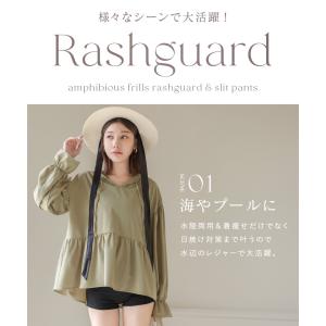 水陸両用フリルラッシュガード 上下セット 日焼...の詳細画像5
