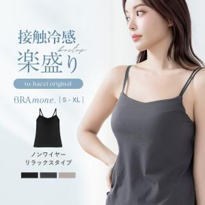 2025年10月】補正キャミソールのおすすめ人気ランキング - Yahoo