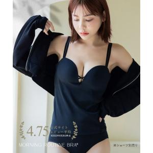 ブラトップ リブ モーニングルーティン 盛れる...の詳細画像2