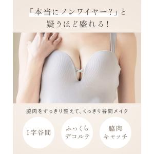 ブラトップ リブ モーニングルーティン 盛れる...の詳細画像4
