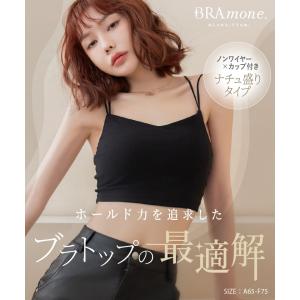 リブクロップド丈3wayストラップ《BRAmo...の詳細画像1