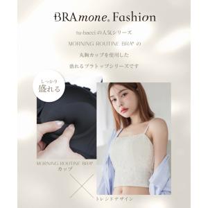 フラワーレースブラトップ《BRAmone Fa...の詳細画像2