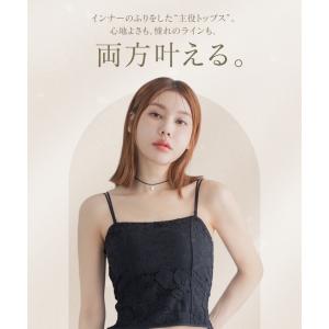 フラワーレースブラトップ《BRAmone Fa...の詳細画像3