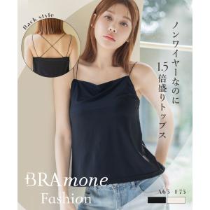 細ストラップ ブラトップ《BRAmone Fa...の詳細画像1
