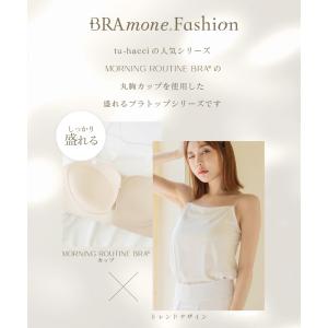 細ストラップ ブラトップ《BRAmone Fa...の詳細画像2