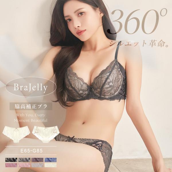 ブラジャー 上下 大きいサイズ BraJelly ピオニーレースアップブラ＆ショーツ 脇肉 補正 脇...