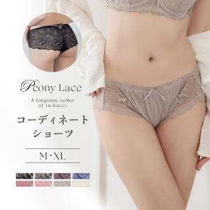 下着女性 ショーツ ピオニーレースアップショーツ パンツ ランジェリー お揃いショーツ 総レース バックレース かわいい リンパ開放 ショーツ単品 ツーハッチ
