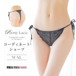 下着女性 ショーツ《ピオニーレースTバックショーツ》 セクシー Tバック ショーツ単品 レディースインナー ツーハッチ