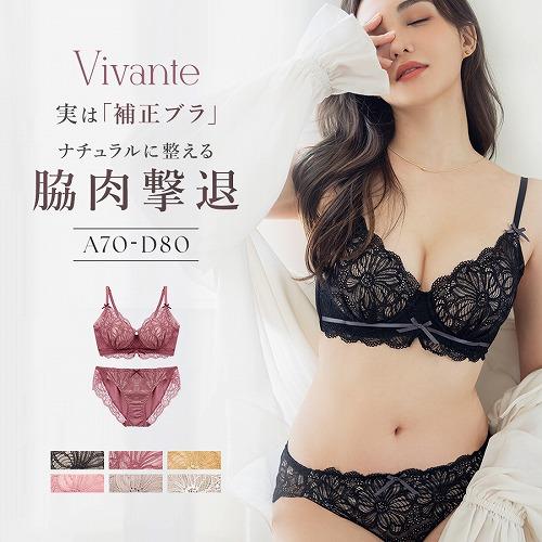 下着女性 上下セット ブラジャー ショーツ vivante ダリアレースブラ&amp;ショーツ / 補正ブラ...