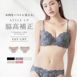 下着女性 ブラジャー ショーツ 上下セット フローリレースブラ&amp;ショーツ 大きいサイズ 補正ブラ 脇高 谷間 盛れる 苦しくない かわいい レース ツーハッチ