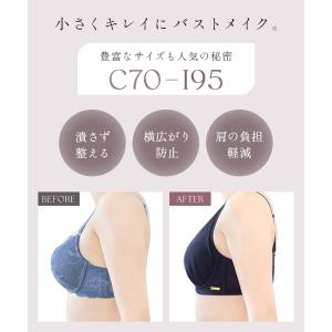胸を小さく見せるブラ 着痩せ ブラ ブラジャー...の詳細画像2