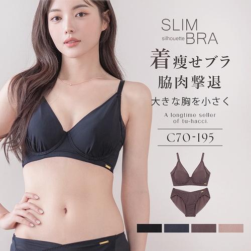 胸を小さく見せるブラ 上下 セット 着痩せ ブラ ブラジャー 大きいサイズ グラマー 補正 ブラ 細...