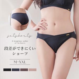 下着女性 ショーツ シンプルコンフォートショーツ スリムシルエットブラお揃い 無地 ランジェリー 響かない インナー パンツ ショーツ単品 ツーハッチ