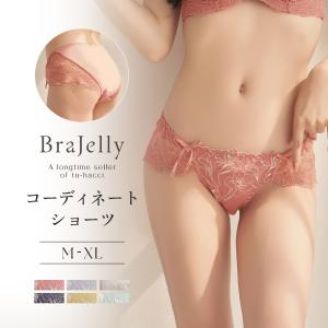 下着女性 ショーツ《BraJelly》シャンテレースフルバックショーツ レース 補整下着 ショーツ フルバック ショーツ単品 ツーハッチ