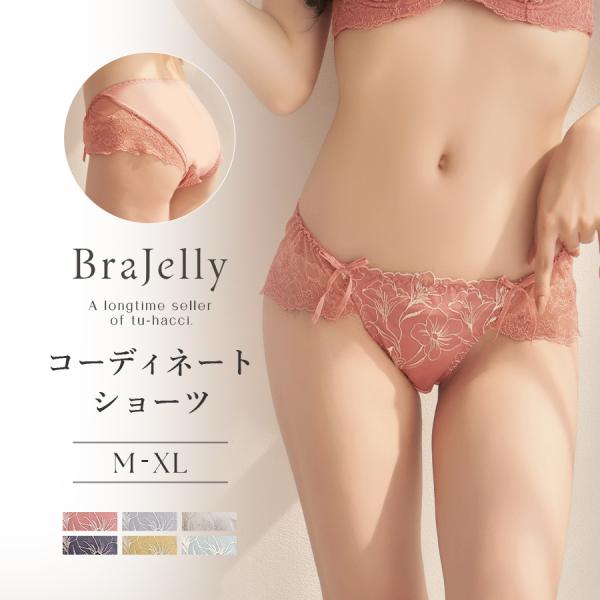 下着女性 ショーツ《BraJelly》シャンテレースフルバックショーツ レース  補整下着 ショーツ...