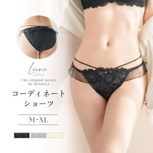 ショーツ 単品 Leene リフレレースショーツ...の商品画像