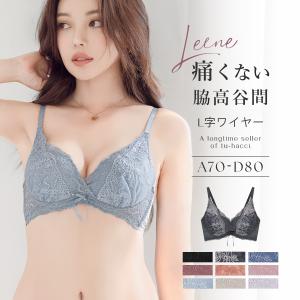 ブラジャー 補正下着 痛くない脇高谷間ブラ〜Leene〜 フルールシャワーカシュクールブラ レディース インナー 下着 ブラ単品 ツーハッチ