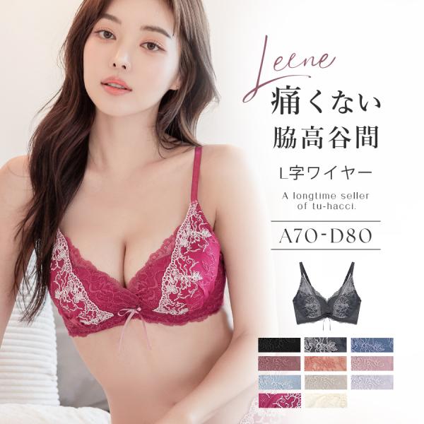 ブラジャー 補正下着 痛くない脇高谷間ブラ〜Leene〜 フルールシャワーカシュクールブラ レディー...