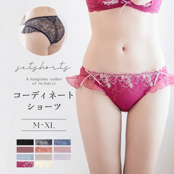 下着女性 ショーツ フルールシャワーサイドフリルショーツ お揃い バックレース 総レース 透け レー...
