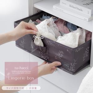 収納ボックス ランジェリーBOX 収納ケース 下着 収納 整頓 下着収納 仕切り 仕切りケース 下着収納ケース インナー収納 折りたたみ ランジェリー ツーハッチ