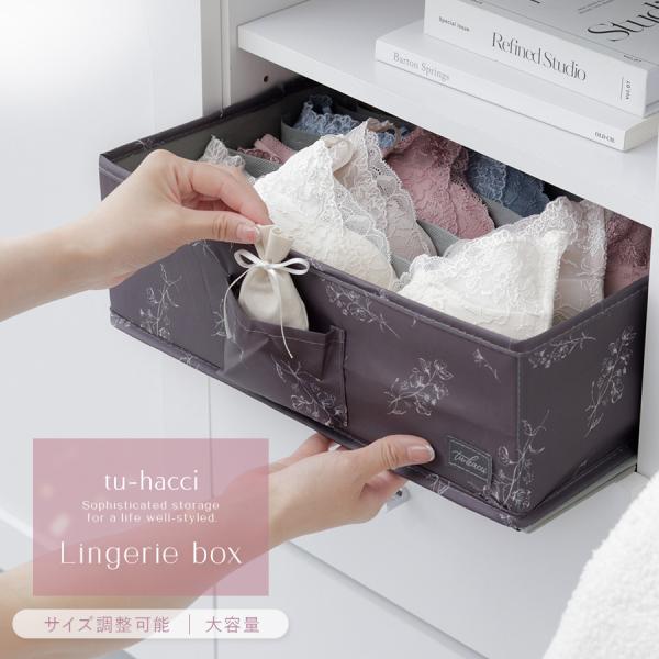 収納ボックス ランジェリーBOX 収納ケース 下着 収納 整頓 下着収納 仕切り 仕切りケース 下着...