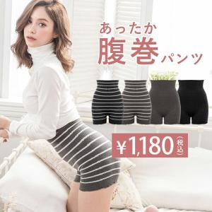 ポイント消化 腹巻 あったか腹巻きパンツ ロング丈 毛糸ぱんつ 腹巻パンツ レディース 長め丈  メール便配送