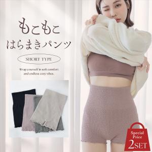 もこもこ腹巻きパンツ 2枚セット あったか 腹巻き
