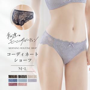 下着女性 ショーツ《ダスティフルール総レースショーツ》ランジェリー パンツ パンティ 総レース インナー ショーツ単品 ツーハッチ