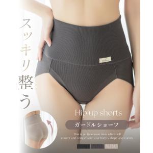 ガードルショーツ リブストレッチ 骨盤 ガード...の詳細画像1