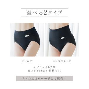 ガードルショーツ リブストレッチ 骨盤 ガード...の詳細画像5