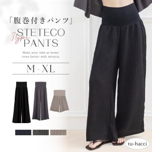 腹巻付きステテコパンツ レディース ロング ショート フルレングス パンツ ルームウェア パジャマ 部屋着 夏用 楊柳 ゆったり 産前 産後 マタニティ ツーハッチ