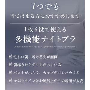 女性下着 ナイトブラ ブラジャー ノンワイヤー...の詳細画像2