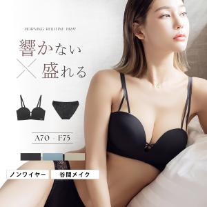 ブラジャー 下着女性 上下セット ノンワイヤー モーニングルーティンブラ クロスアップブラ&amp;ショーツ 谷間 シンプル 盛れる 響きにくい 脇肉 ツーハッチ