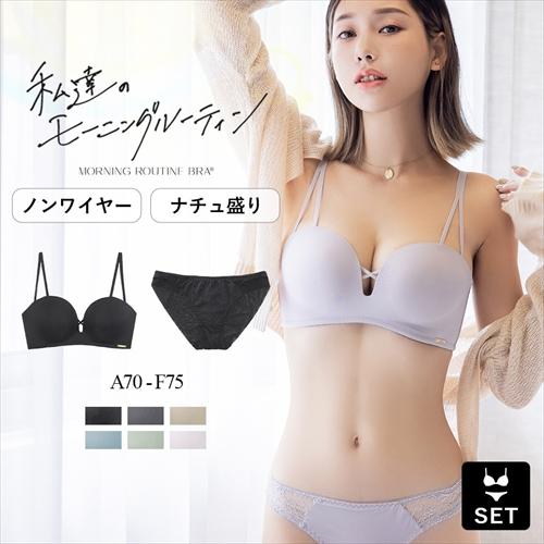 【SALE限定 20%OFF】 ブラジャー ノンワイヤー 下着レディース 下着女性 上下セット ノン...